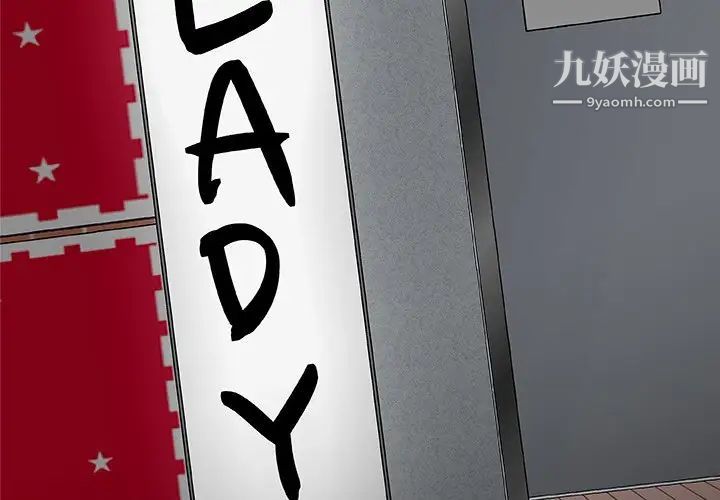 主播小姐第77话