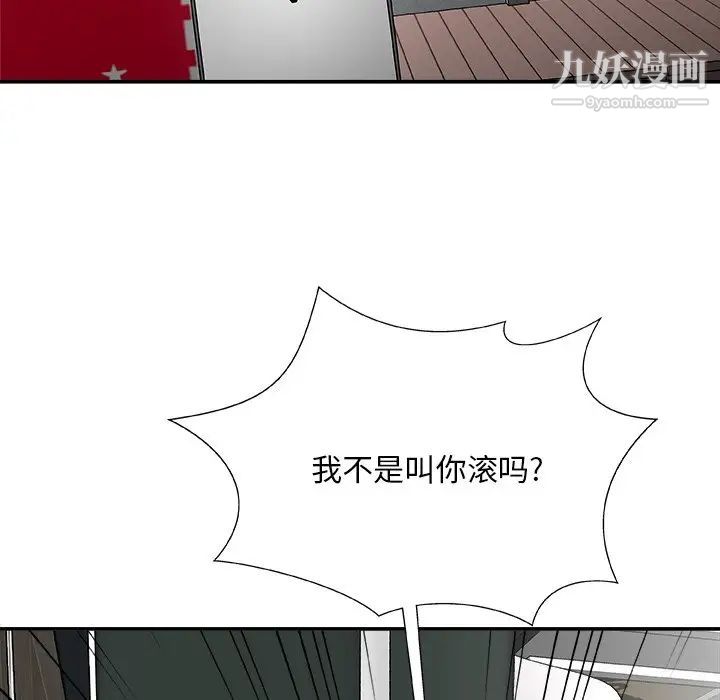 主播小姐第77话
