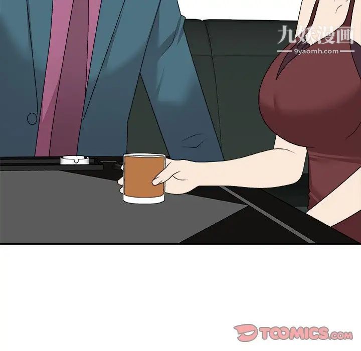 主播小姐第77话