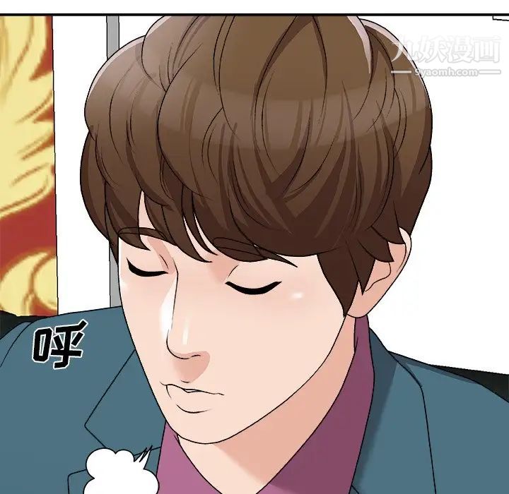 主播小姐第77话