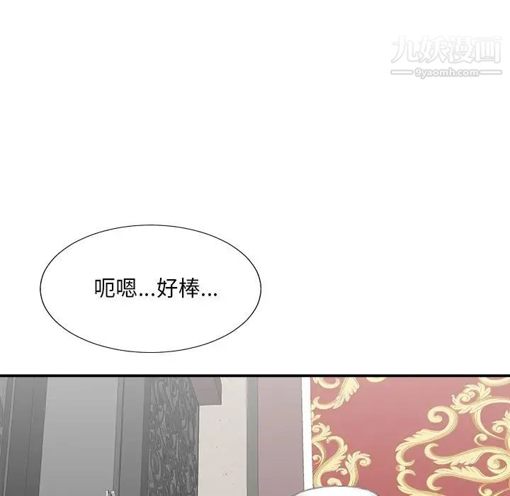 主播小姐第77话