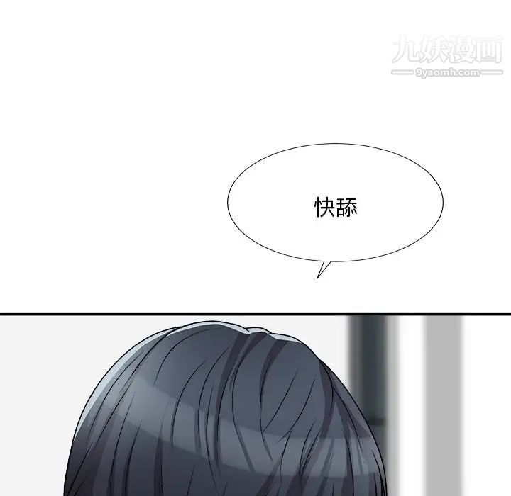 主播小姐第77話