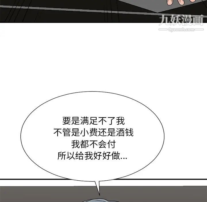 主播小姐第77话