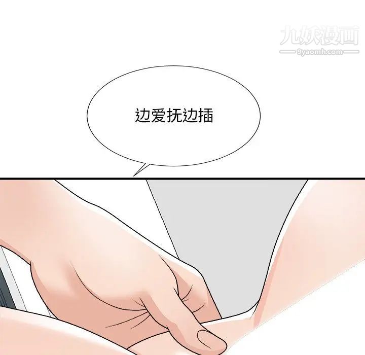 主播小姐第77話