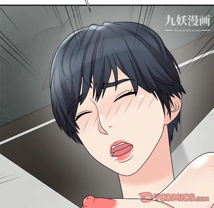 主播小姐第77话