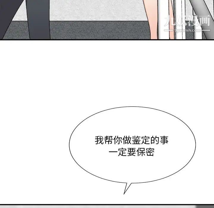主播小姐第77话
