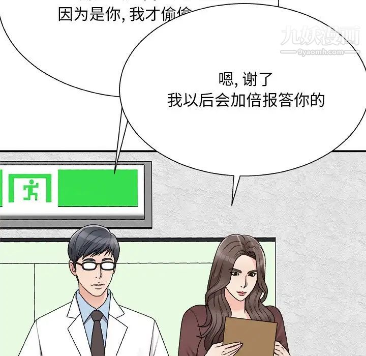 主播小姐第77话