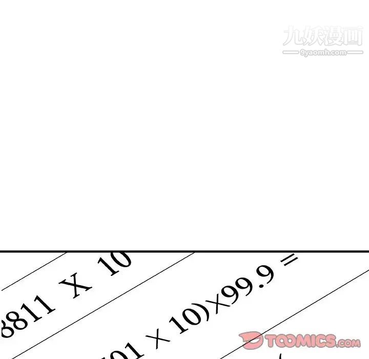 主播小姐第77话