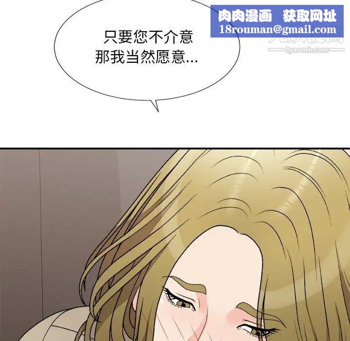 主播小姐第78話