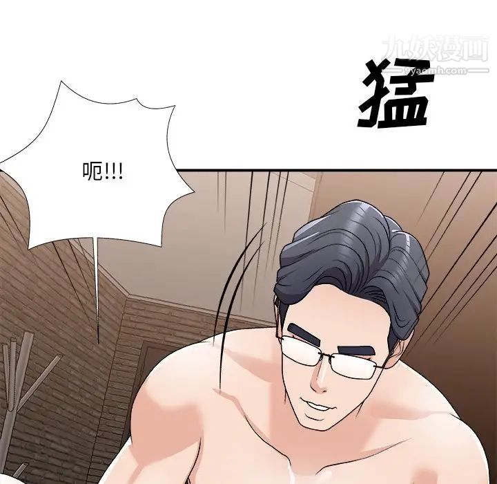 主播小姐第78话