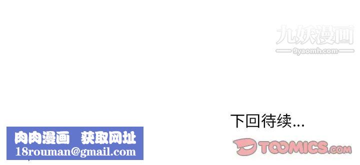 主播小姐第78话