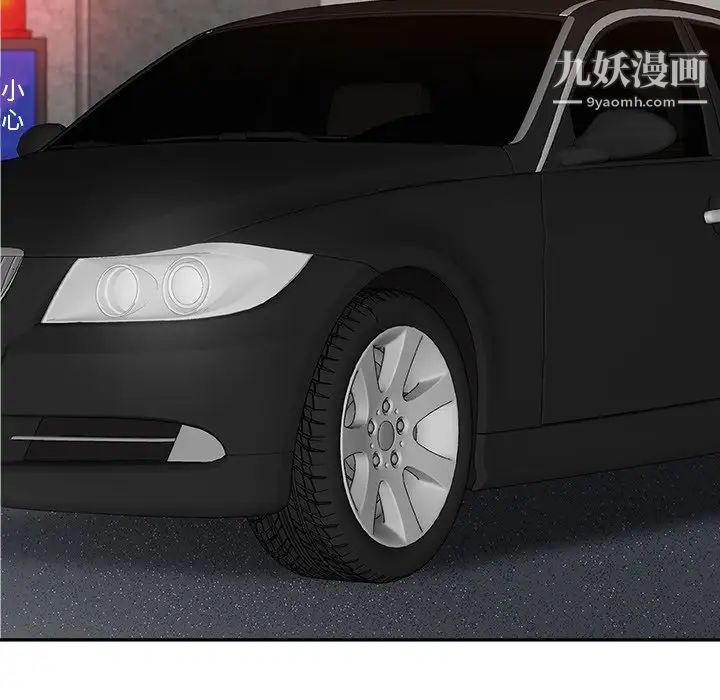 主播小姐第79话