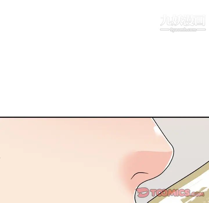 主播小姐第79话