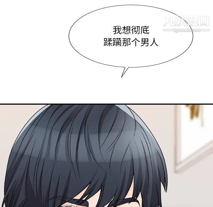 主播小姐第79话