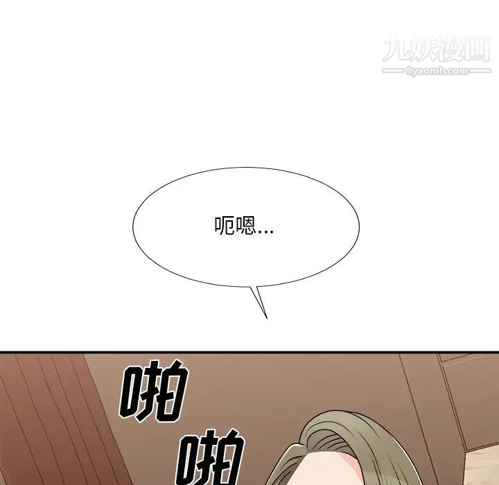 主播小姐第79话
