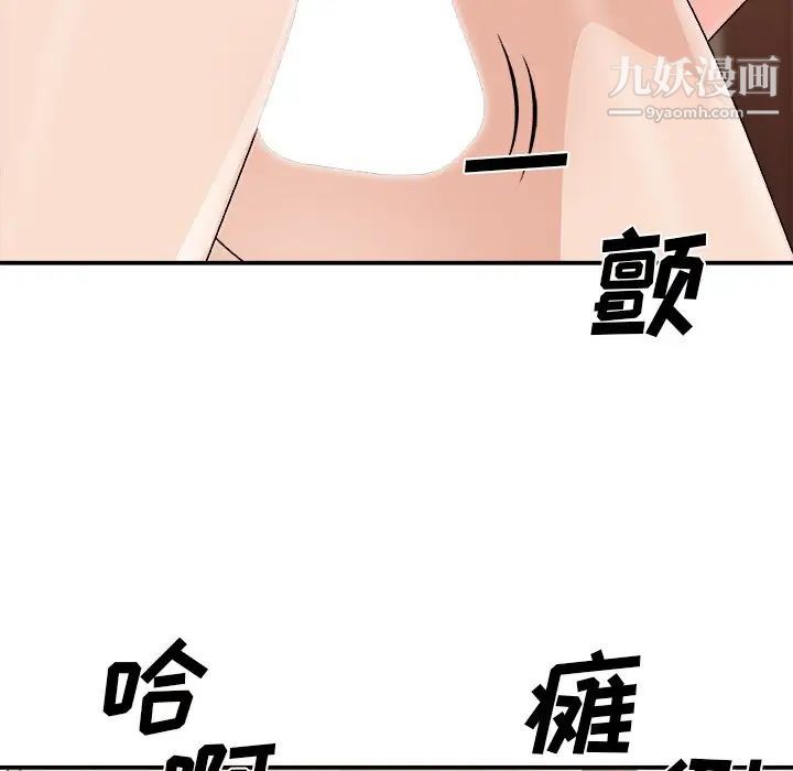 主播小姐第80话
