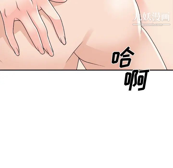 主播小姐第80话