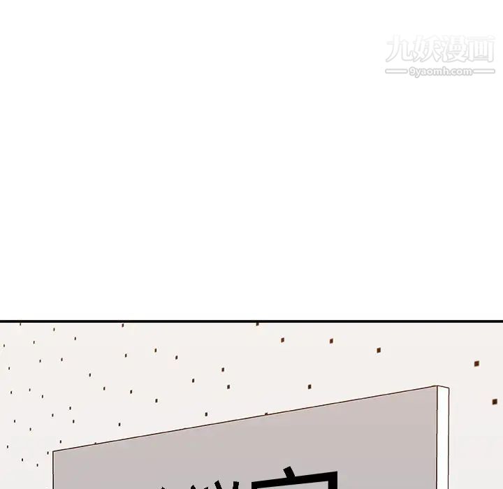 主播小姐第80話