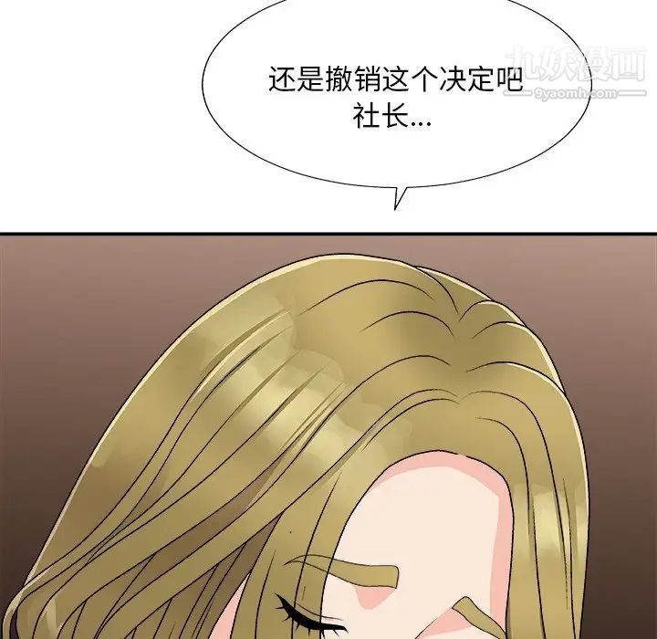 主播小姐第80话
