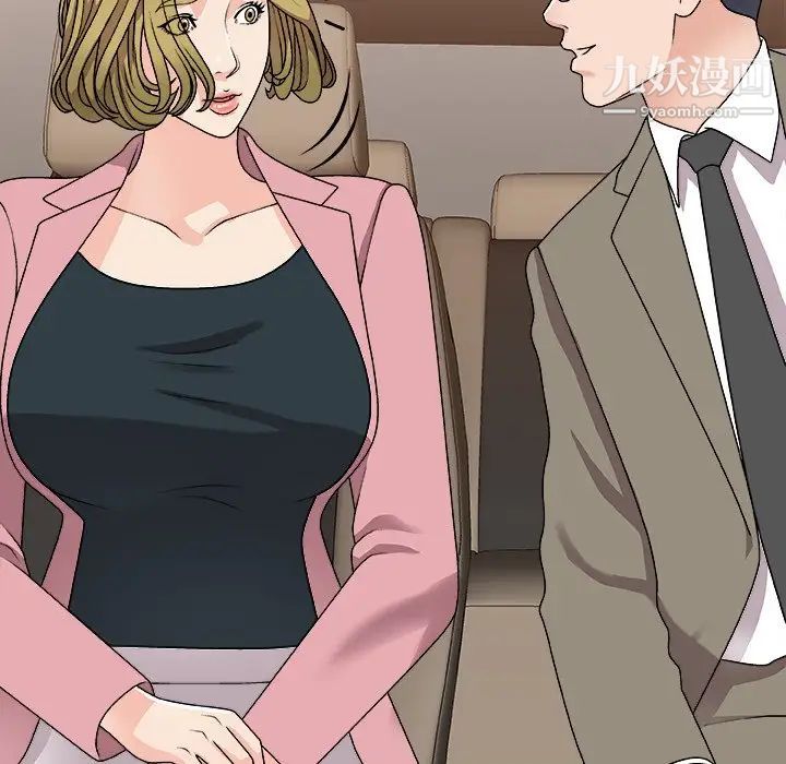 主播小姐第80话