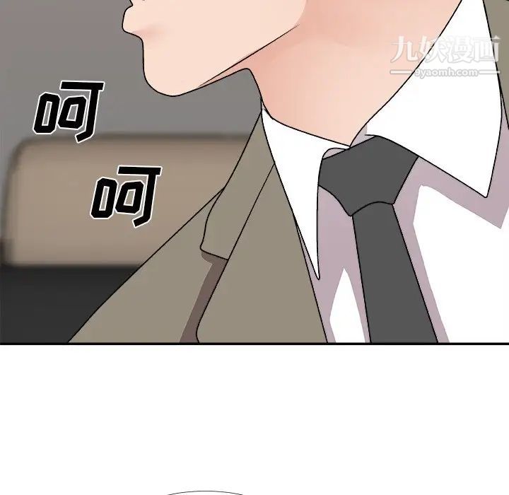 主播小姐第80話