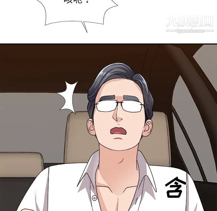 主播小姐第81话