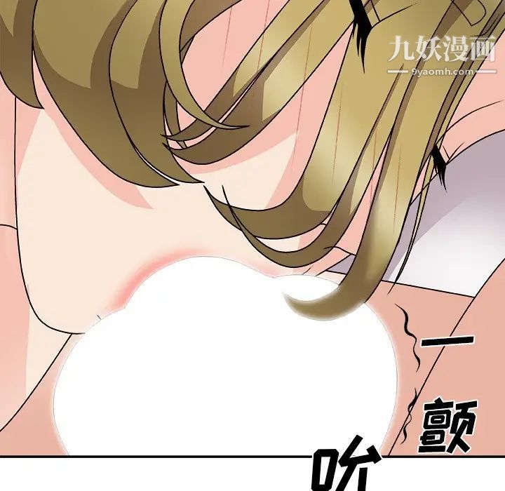 主播小姐第81话