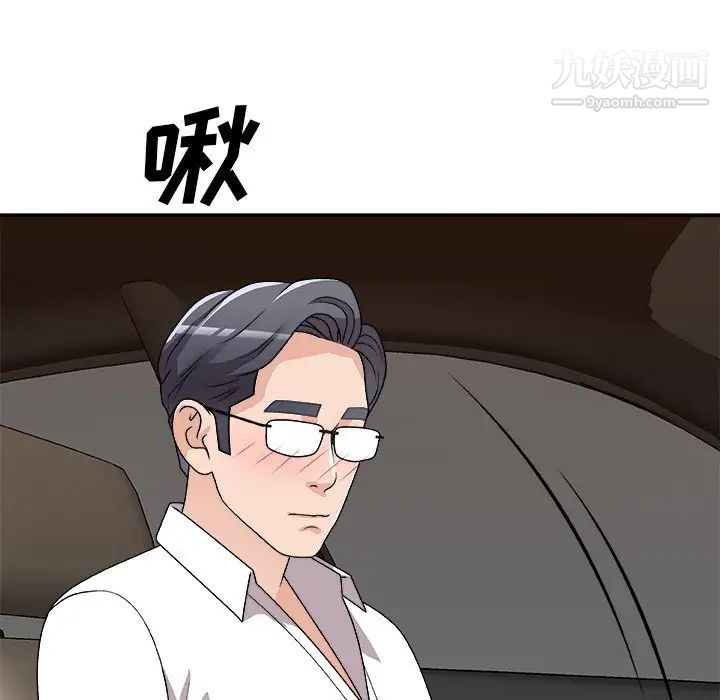 主播小姐第81话