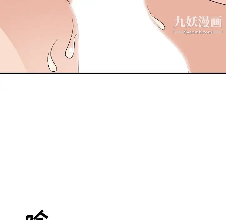 主播小姐第81话