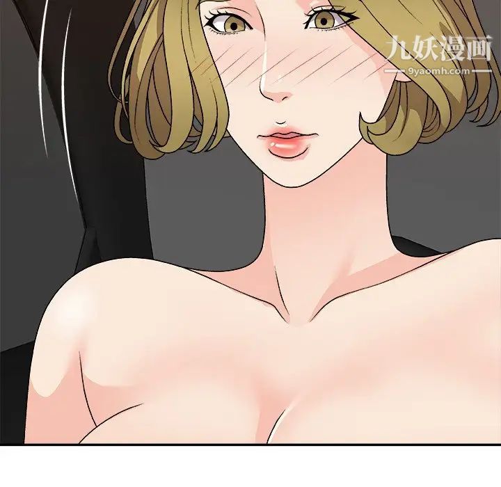 主播小姐第81话