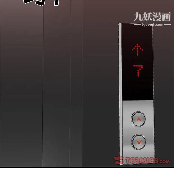 主播小姐第81话