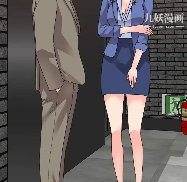 主播小姐第81話