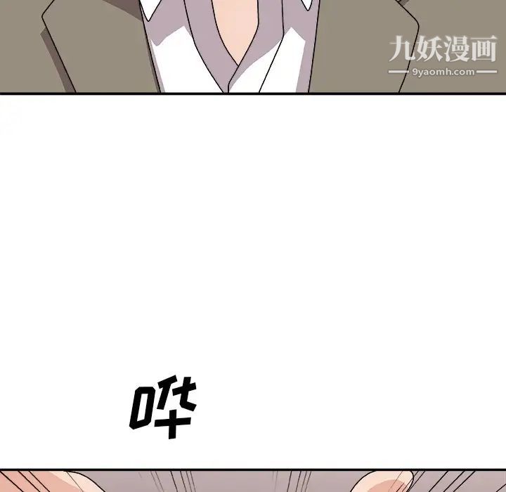 主播小姐第81话