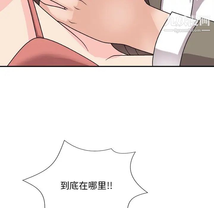 主播小姐第81話