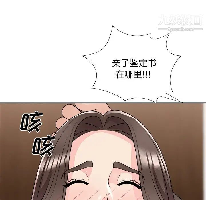 主播小姐第82话