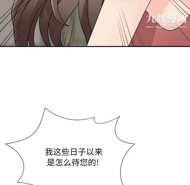 主播小姐第82話