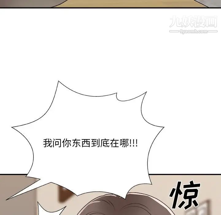 主播小姐第82話