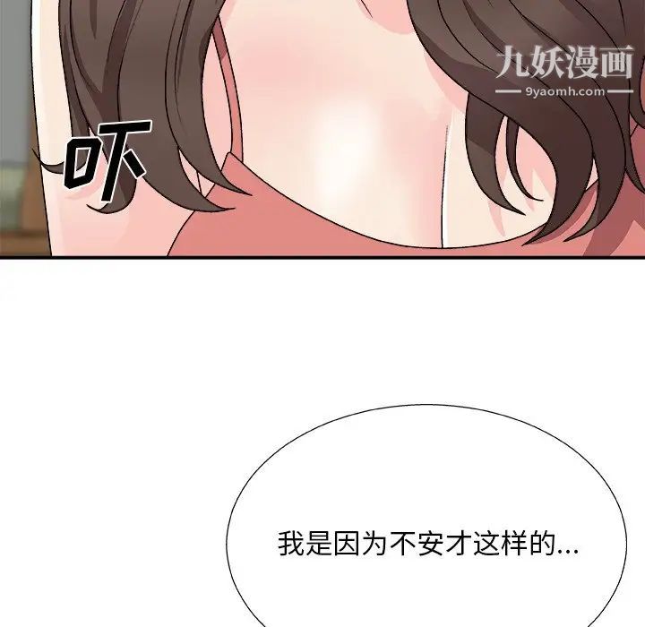 主播小姐第82话