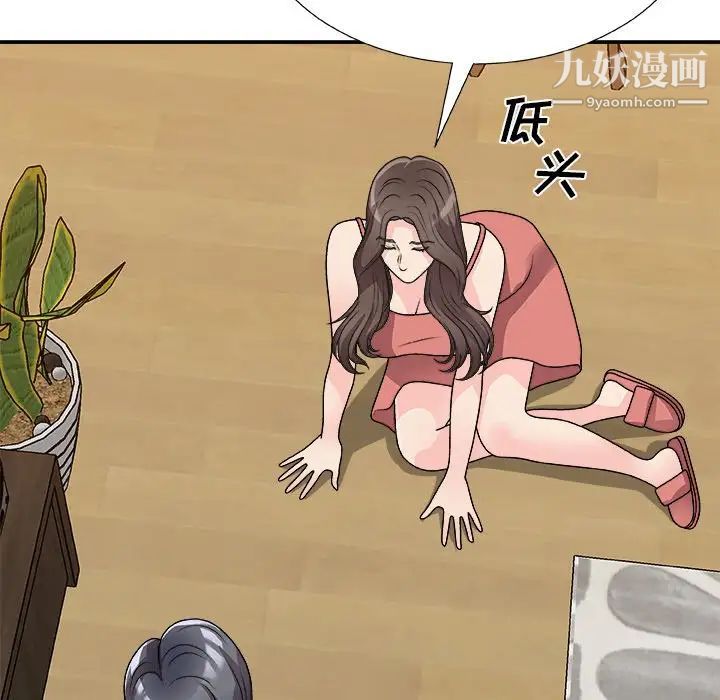 主播小姐第82話