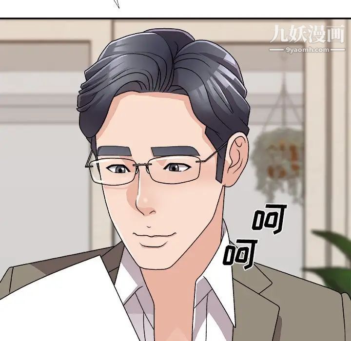 主播小姐第82話