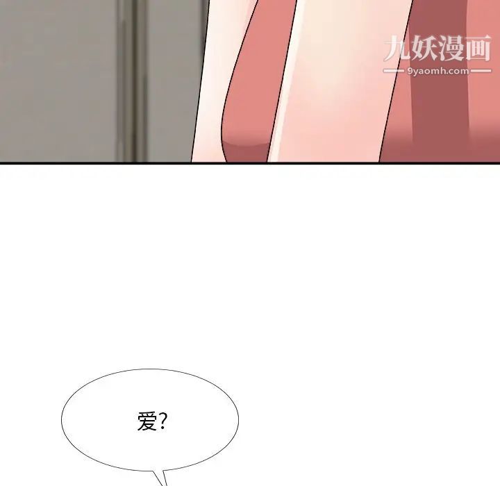 主播小姐第82话