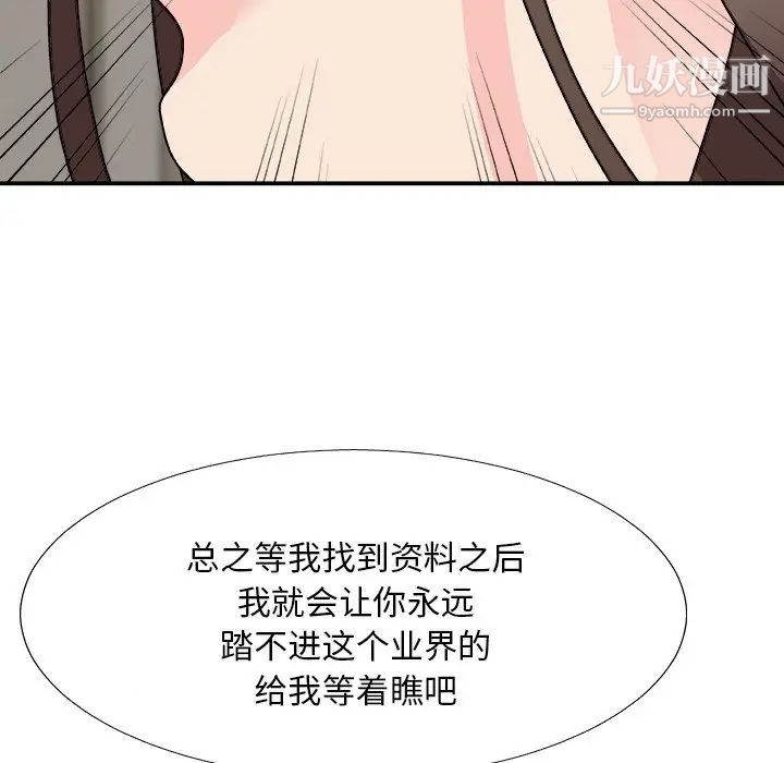 主播小姐第82话