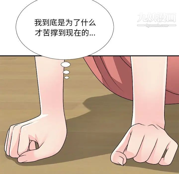 主播小姐第82话