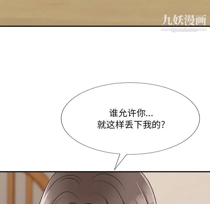 主播小姐第82话