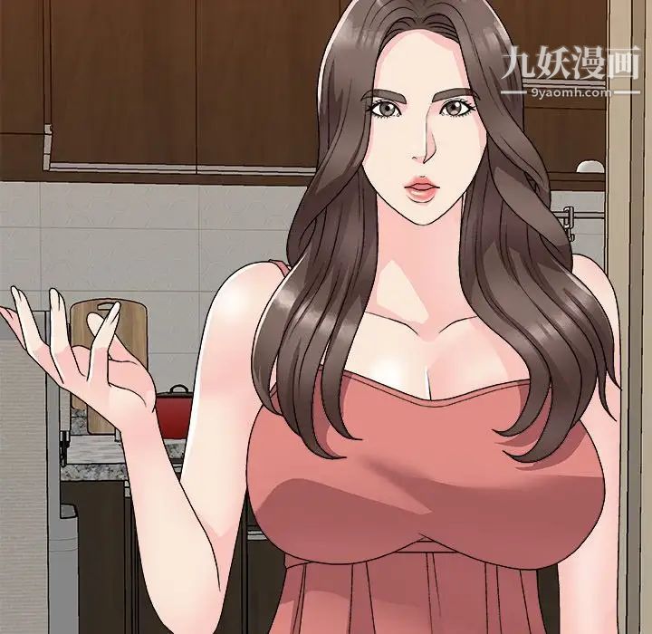 主播小姐第82话