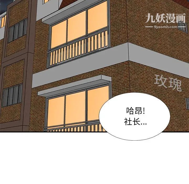 主播小姐第82话