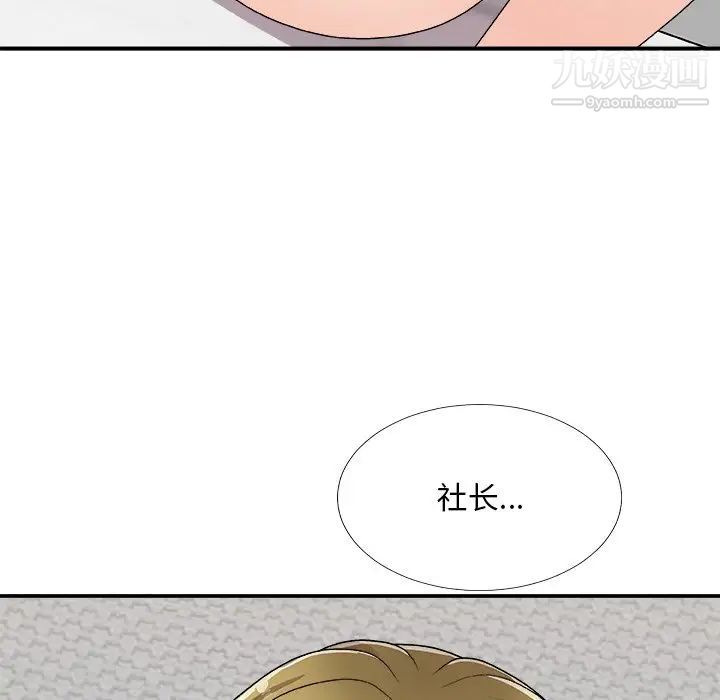 主播小姐第82话