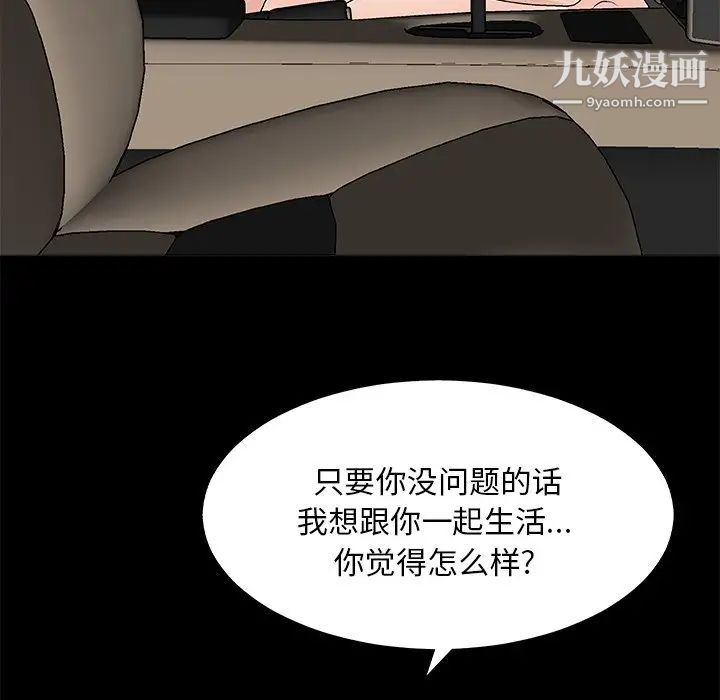 主播小姐第82话