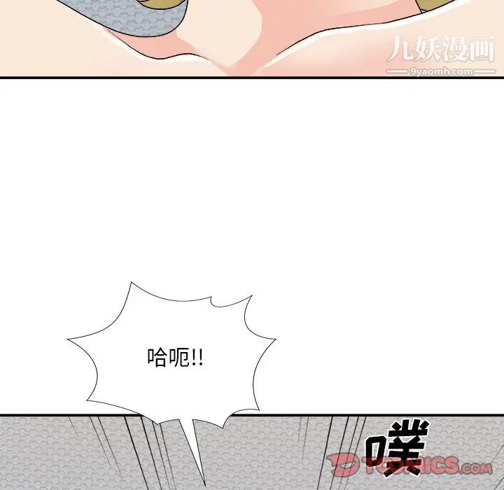 主播小姐第82話