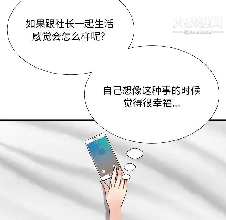 主播小姐第82话